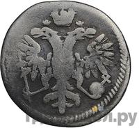 Гривенник 1713 года