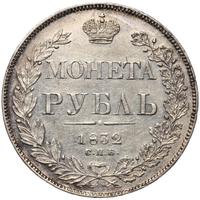 1 рубль 1832 года