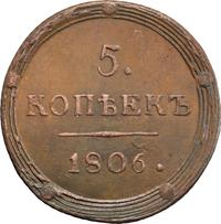 5 копеек 1806 года