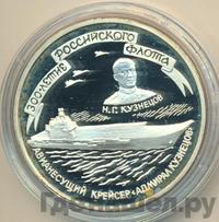 3 рубля 1996 года ММД