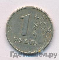 1 рубль 2005 года