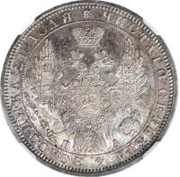 1 рубль 1852 года