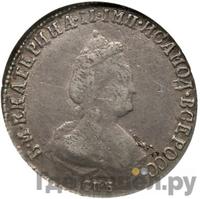 Полуполтинник 1793 года