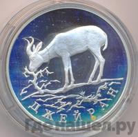 1 рубль 1997 года ЛМД