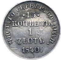 15 копеек - 1 злотый 1840 года
