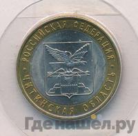 10 рублей 2006 года СПМД