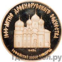 50 рублей 1988 года ММД