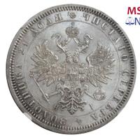 1 рубль 1868 года СПБ НI