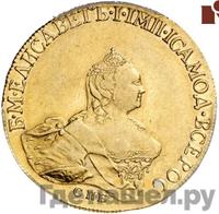 10 рублей 1757 года