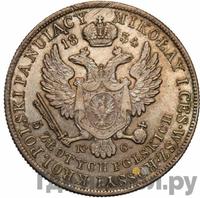 5 злотых 1834 года