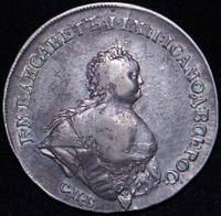 1 рубль 1741 года