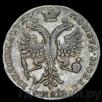 Полтина 1727 года