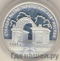 3 рубля 2005 года ММД