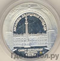 3 рубля 1996 года ЛМД