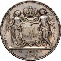 1 рубль 1841 года