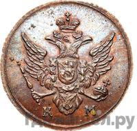 Полушка 1803 года