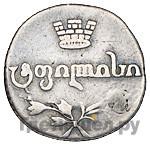 Абаз 1816 года АТ Для Грузии