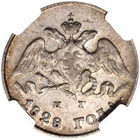 5 копеек 1828 года СПБ НГ