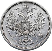 10 копеек 1860 года