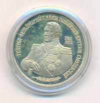 2 рубля 1995 года ММД