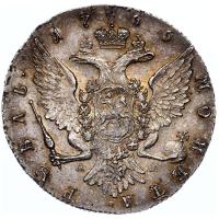 1 рубль 1766 года