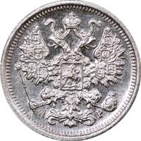 15 копеек 1903 года СПБ АР