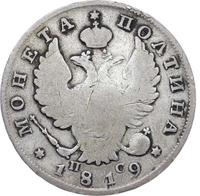 Полтина 1819 года
