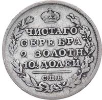 Полтина 1819 года