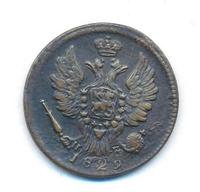 1 копейка 1829 года