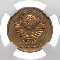 3 копейки 1971 года