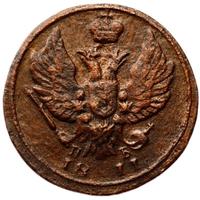 Деньга 1811 года