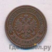 2 копейки 1885 года СПБ