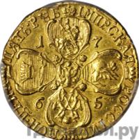 5 рублей 1765 года