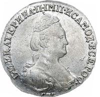 15 копеек 1783 года