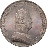 1 рубль 1807 года