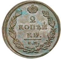 2 копейки 1811 года