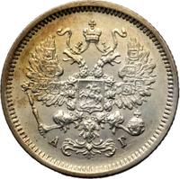 10 копеек 1888 года СПБ АГ