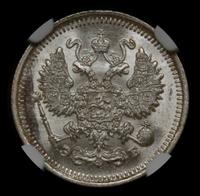 10 копеек 1911 года