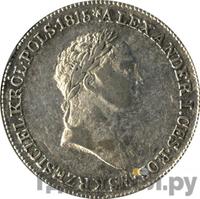 1 злотый 1827 года IВ Для Польши