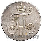 Жетон 1796 года