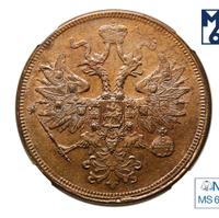 5 копеек 1864 года