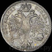 1 рубль 1714 года