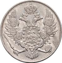 3 рубля 1844 года СПБ