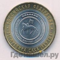 10 рублей 2006 года СПМД