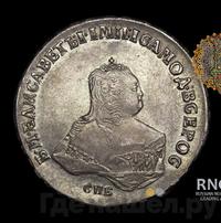 Полтина 1749 года