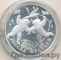 3 рубля 1993 года ЛМД