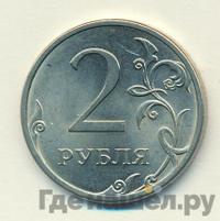 2 рубля 2013 года