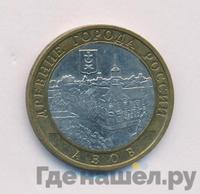 10 рублей 2008 года  Азов