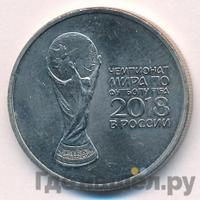 25 рублей 2018 года  FIFA World cup Russia 2018