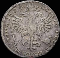 Полтина 1724 года